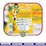 اقامه اولین نماز عبادی سیاسی جمعه بخش برزک در روستای ویدوج  🔸جمعه ۲۶بهمن ماه۱۴۰۳