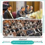 گزارش_خبری | انتخاب اعضای جدید هیئت‌مدیره سازمان همیاری شهرداری‌های استان اصفهان با مشارکت گسترده شهرداران