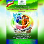 پویش ملی ایرانیان برای امنیت غذایی